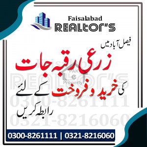 8 Murabba Agriculture Land for Sale at Satiana to Nankana Road